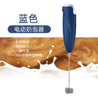 Milk frother four-blue