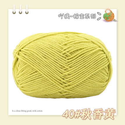 Combed Four-Strand Milk Cotton Medium Thick Wool Ball Wholesale Doll Scarf Thread Hand-Knitted DIY Crochet Material Package