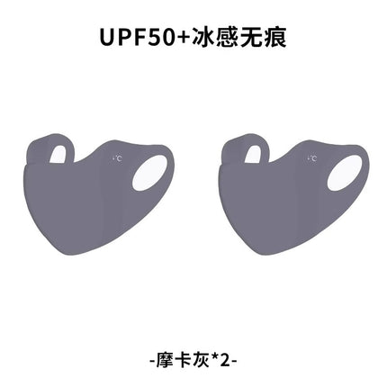Seamless Sun Protection Mask for Women in Summer, Anti-Uv Eye Protection, Ice Silk 3D Stereo Full Face Sunshade Mask, Small Face