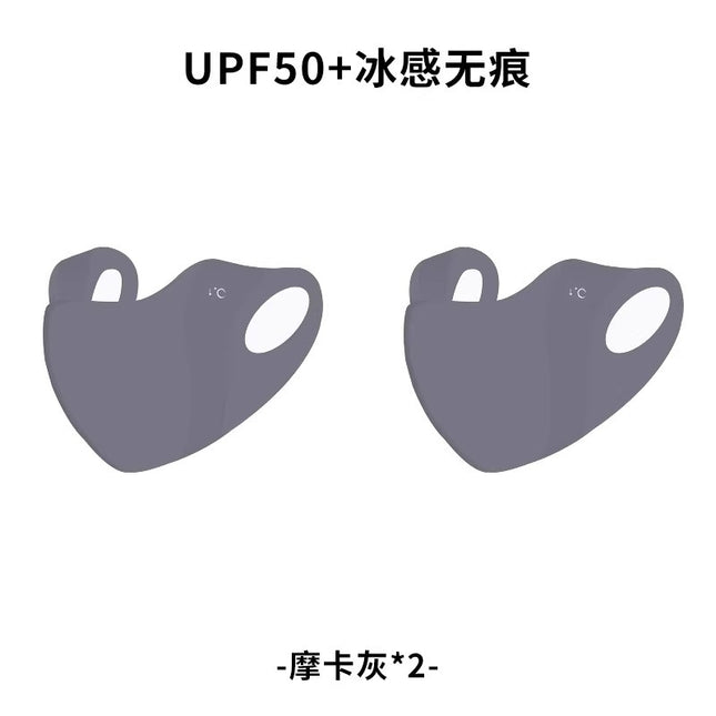 Seamless Sun Protection Mask for Women in Summer, Anti-Uv Eye Protection, Ice Silk 3D Stereo Full Face Sunshade Mask, Small Face