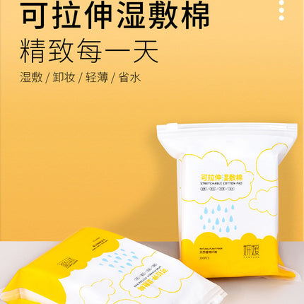 Yanyuan Mummy Makeup Cotton Popular Same Style Stretchable Wet Compress Cotton Thin Water-Saving Facial Towel Makeup Remover Wipes