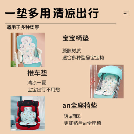 Baby Stroller Mat Mat Summer Stroller Seat Cushion Cool Mat Baby an Full Seat Dining Chair Stroller Ice Mat