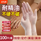 Small size s (for girls with small hands) / Thickened pvc [100 pieces in box] resistant to essential oils★Not hard or broken