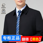Lapel [black] large collar single / 190/4xl [ 80-85kg ]