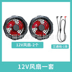12V2 Fan / S/M