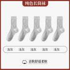 Long tube light gray / Plus size [45-50]]