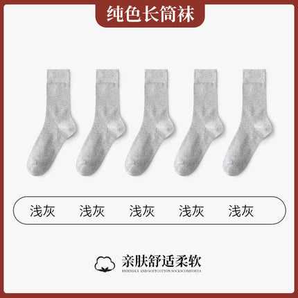 Socks men's autumn and winter plus size 45 all-match mid-calf 46 cotton socks 48 deodorant sweat-absorbent 47 plus size 44 large stockings spring and summer