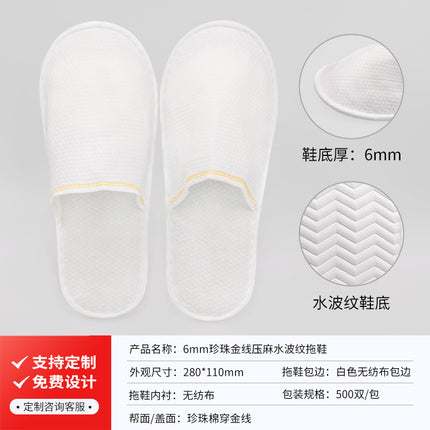 Autumn and Winter Star Hotel Disposable Slippers for Hotels and Guesthouses, Thickened for Home Use, Non-Slip, Customizable with Logo