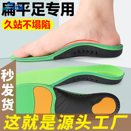 Source Factory Flat Foot Sports Shock Absorption Insoles Children Soft Bottom Support Sports Insoles Men's Shock Absorption and Sweat Absorption