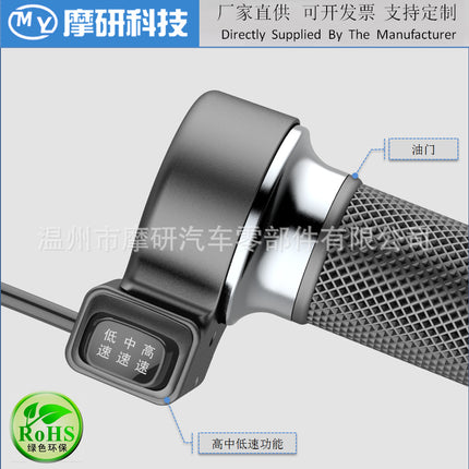 Electric car Senior high school low-speed turn handle tricycle acceleration accelerator handle speed control handle set Yadi Emma waterproof