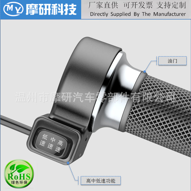 Electric car Senior high school low-speed turn handle tricycle acceleration accelerator handle speed control handle set Yadi Emma waterproof
