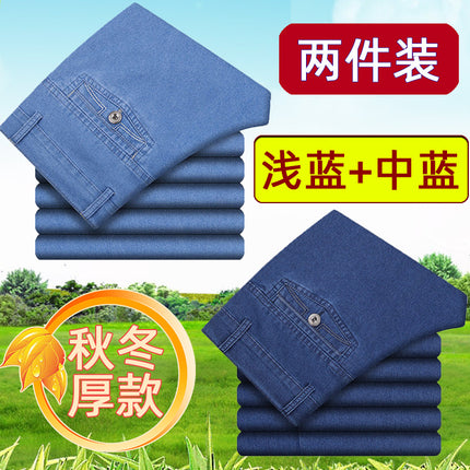 [2 pieces] autumn and winter thick men's jeans high waist loose middle-aged and elderly casual pants middle-aged straight pants