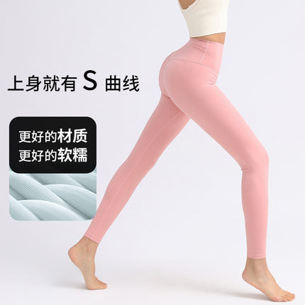 New Spring Nude-Feeling High-Waisted Butt-Lifting Tummy-Tightening Sports and Fitness Tight-Fitting No-Embarrassing Quick-Drying Slimming Peach Yoga Pants