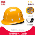 [glass steel] breathable style—yellow eight-point lining/knob / See description for size