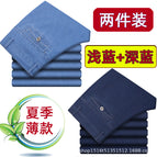 Light blue + dark blue (summer thin) / 29 size 2 feet 2 waist circumference