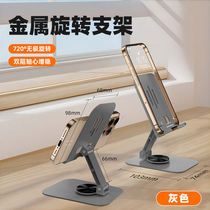 Tablet Holder 360 ° Rotating Adjustable Portable Folding Stand Suitable for iPad Tablet Support Lazy Desktop Wholesale.