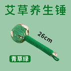 Mugwort health hammer (26cm) [green]