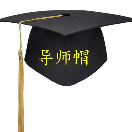 Factory in stock Senior high school graduation cap 18-year-old graduation ceremony bachelor cap wholesale adult hat printing embroidery