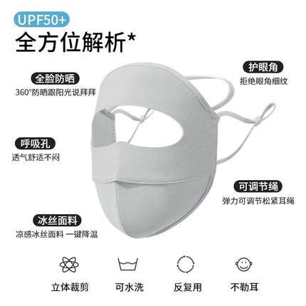 2025 New Fishbone Sunscreen Mask Cartilage Support Cover Face Ice Sense Ice Silk Sunscreen Face Gini Women