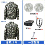 Camouflage+5vusb-2 fan accessories+2w power bank / S
