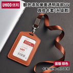 Brown leather card holder - single side transparent (double card slot)