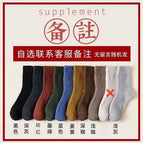 Solid color terry: optional (note) / 5 pairs/free size