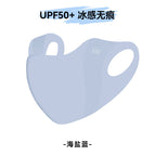 Sky blue one piece mask