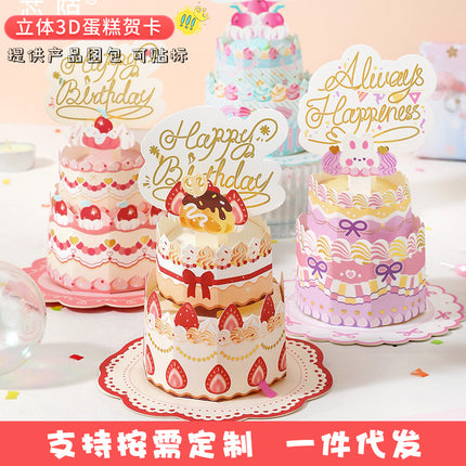 Core Mo stereo 3d cake greeting card sweet mood little girl birthday card birthday greeting card envelope suit