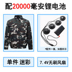 Camouflage 7.4V fan 20000 charging treasure / M