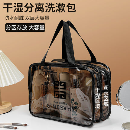 PVC Transparent Wash Bag Dry and Wet Separated Double Layer Portable Travel Waterproof Fitness Swimming Cosmetic Bag Storage Bag for Women