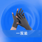 Two fingers Gray / Young students/adults over 12 years of age