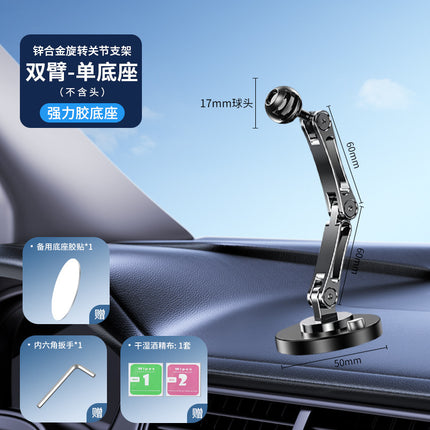Car Holder Base 17mm Ball Head Base 360-Degree Rotating Adhesive Type with Different Chuck Mobile Phone Holder
