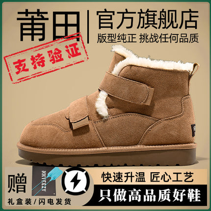 Sangpo Village 2024 New Snow Boots for Women in Autumn and Winter Thick-Soled Fur Integrated Fleece-Lined Thickeneded Cold-Proof and Warm Cotton Shoes for Men