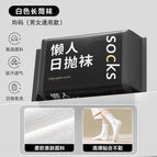 022 long tube white [5 pairs]