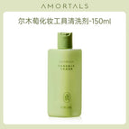 Ermutao powder puff cleaner 150ml