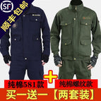 581 dark blue + threaded 680 army green (two sets) / 165/M
