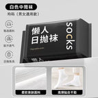 021 medium tube white [10 pairs]