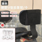 Black upgraded square backrest / General