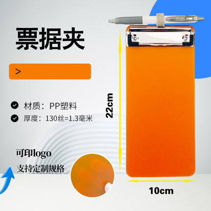 Black Butterfly small ticket holder mini board clip student homework clip order opening restaurant order folder equipment 7-inch bill