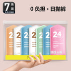 [7 pack] morandi color / XL [recommended 55-65kg]