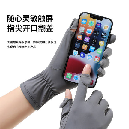 Summer Ice Silk Sun Protection Gloves Women's Long Edition Outdoor Driving and Riding Non-slip Breathable Thin Gloves Exposure Finger Touch Screen