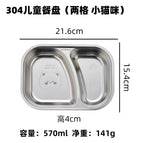 Zqp-304 children's dinner plate (two compartments for cats)