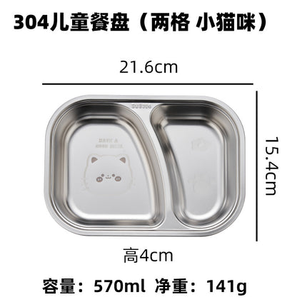Hongjun Da 304 Stainless Steel Dinner Plate with Cartoon Patterns, Children's Dinner Plate, Kindergarten Divided Plate, Baby Food Plate