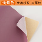 50cm * 137cm / Light purple
