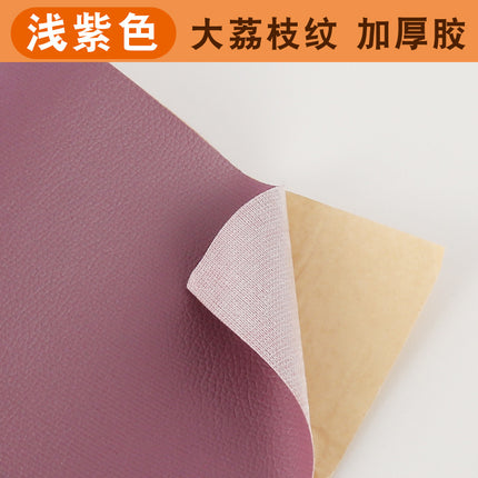 Strong self-adhesive leather repair subsidy repair patch adhesive sofa leather chair imitation leather electric car cushion artificial leather