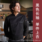 Black long sleeve top / M