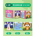 [0-3 years old magnetic puzzle] animal theme
