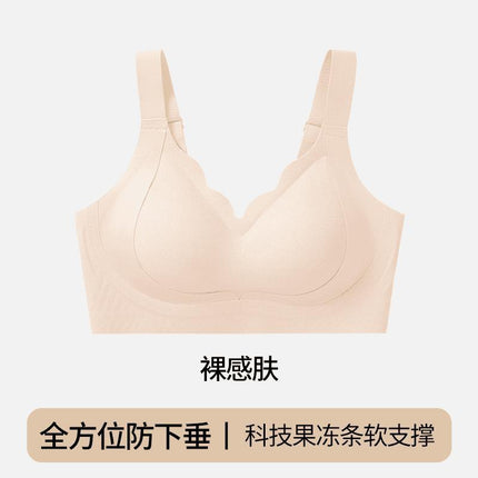 Seamless Anti-Gravity Lifting Adjustable Fixed Cup Bra Without Rims Push-Up Anti-Sagging Breathable Breast-Retracting Bra