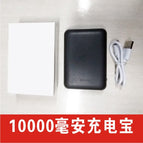 Power Bank 10000 / M