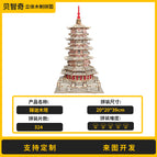Sakura tower